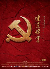 天海翼被施爆两个小时